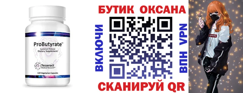 как найти закладки  Щёлкино  БУТИРАТ BDO 