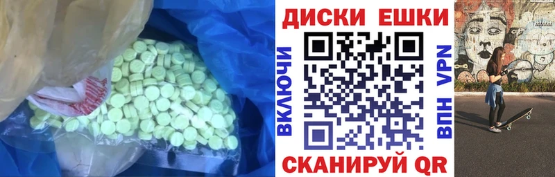 Ecstasy 250 мг  закладка  Щёлкино 