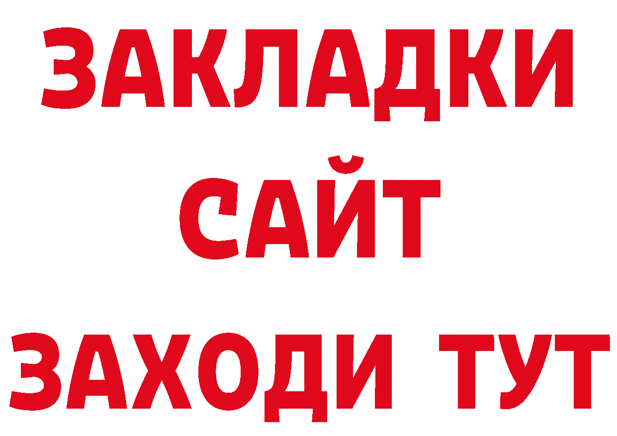 ГАШ Ice-O-Lator зеркало дарк нет МЕГА Щёлкино