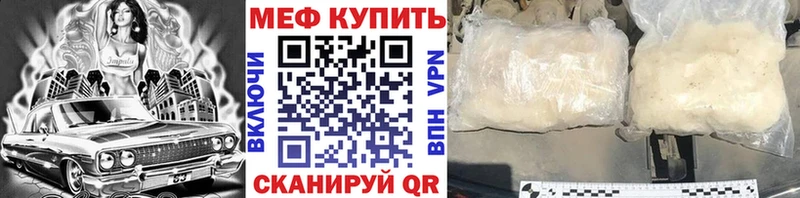 Мефедрон мука Щёлкино
